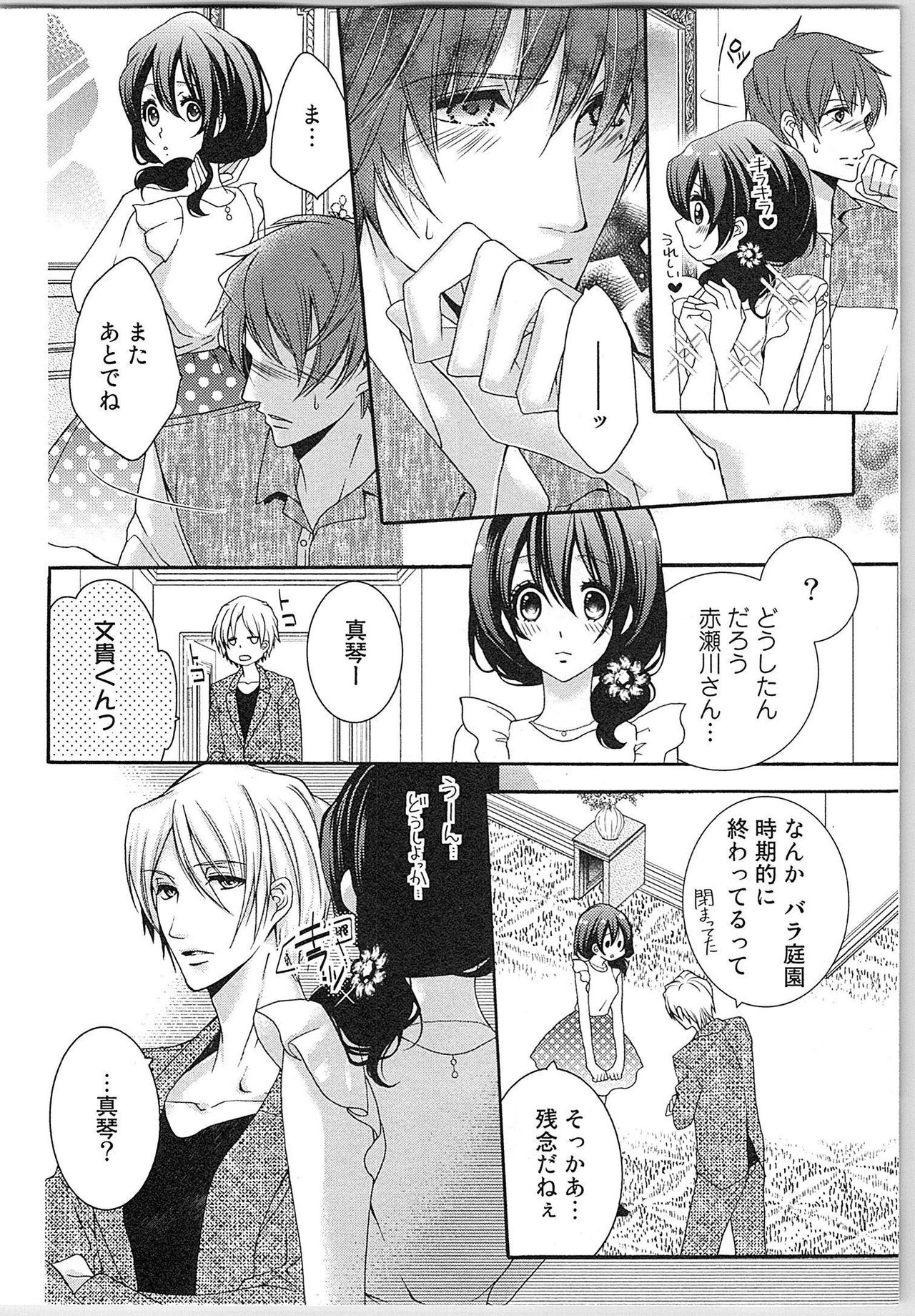 [Yueko] Asa kara Ban made Nerawaete!?～Yobiki no Ookami Kanrinin-chan Vol. 2 page 61 full