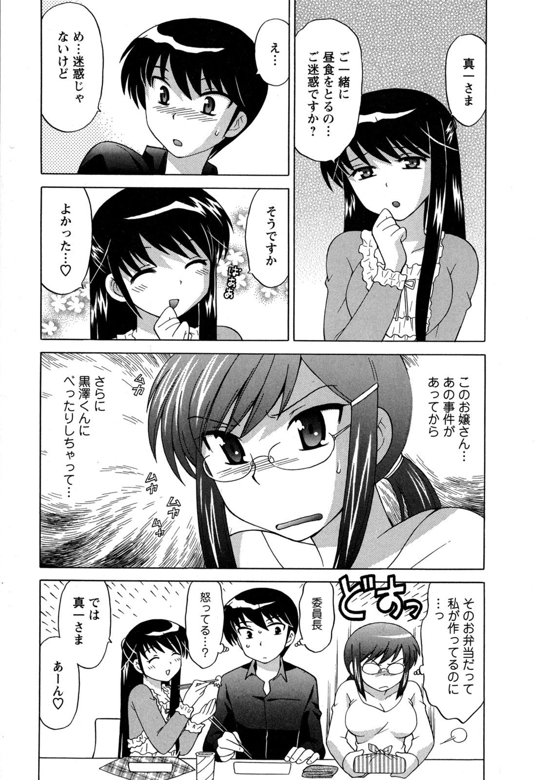 [Kotono Wakako] Colorful Commune Vol.3 page 10 full