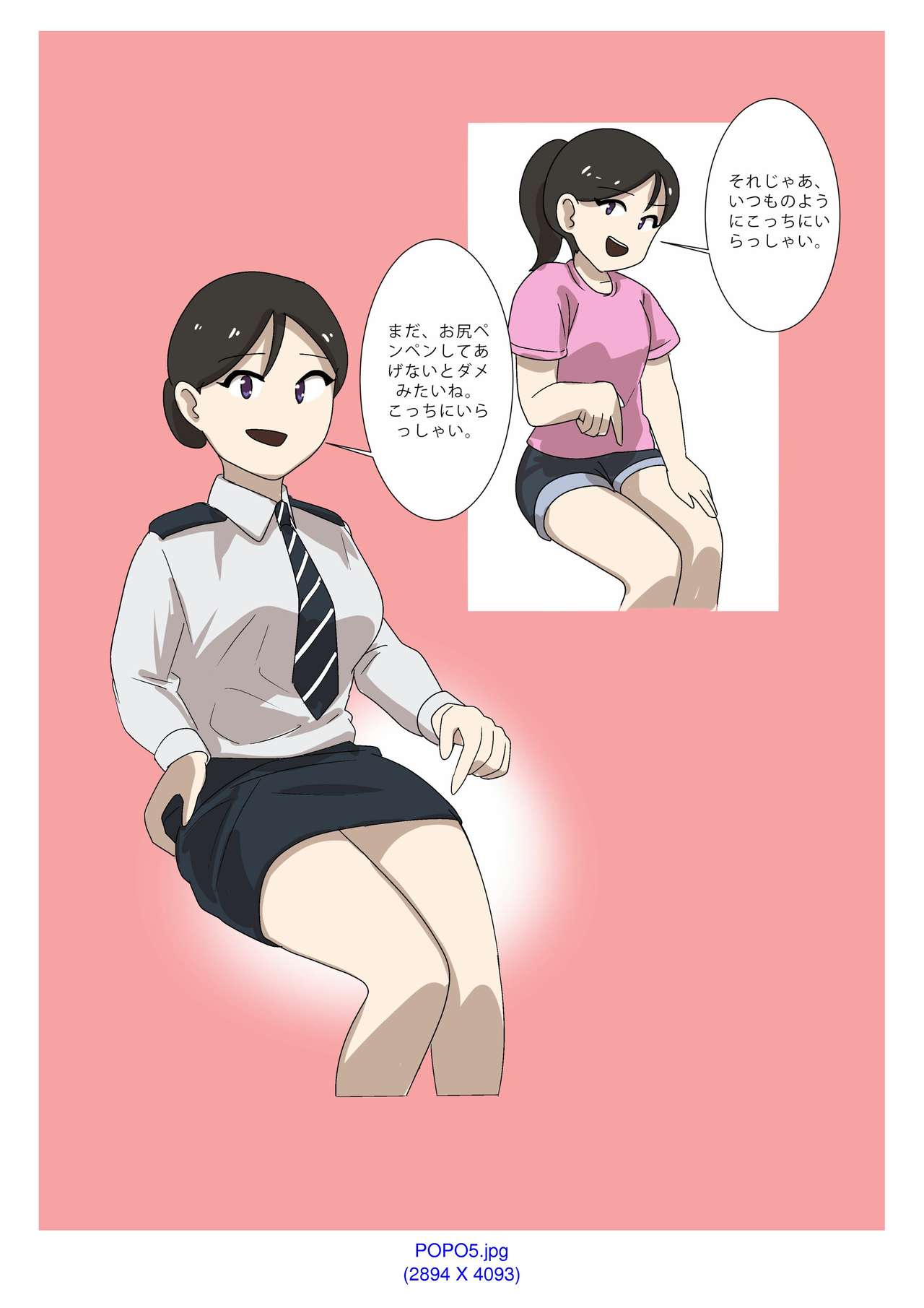 [Eingyeo] My Spanking Friends Vol. 1 [Japanese] page 51 full