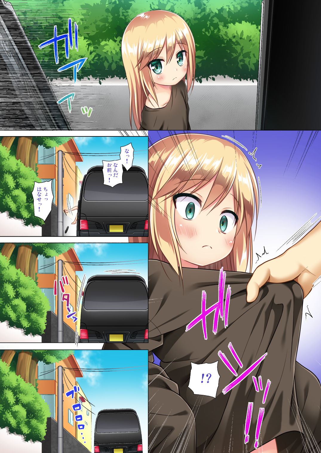 [Noraneko-no-Tama (Yukino Minato)] Tsuitenai Shoujo Full Color [Digital] page 10 full