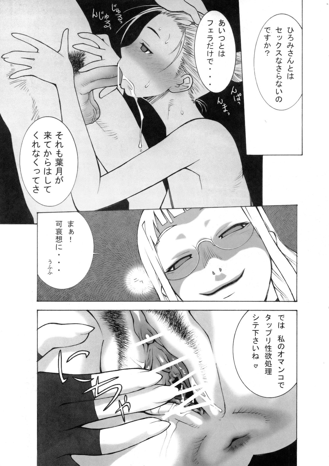 (C68) [lilisyuka (Satou Takahiro)] Tsukuyomi Elfriede mode (Tsukuyomi Moon Phase) page 10 full