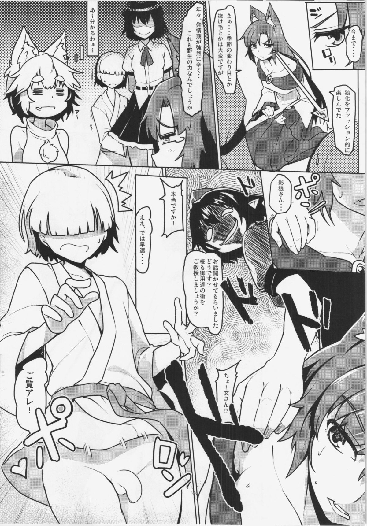 (Shuuki Reitaisai 2) [Aroma Gaeru, Takeya (Numahana, Taketora Suzume)] Mousou Yuugi 6 & Jinrou Hatsutaiken (Touhou Project) page 21 full