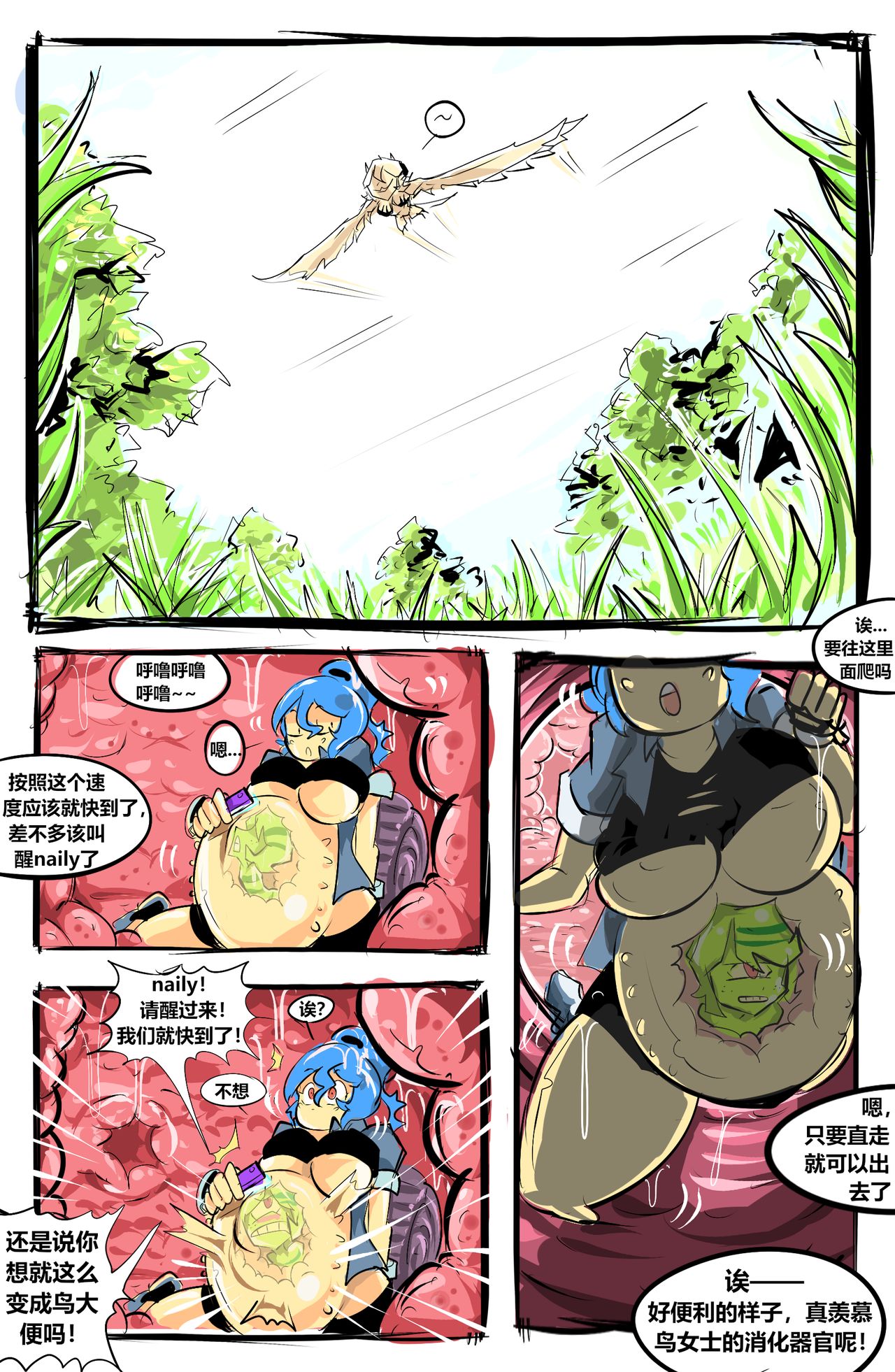 [BEN237] napara-序章 page 5 full