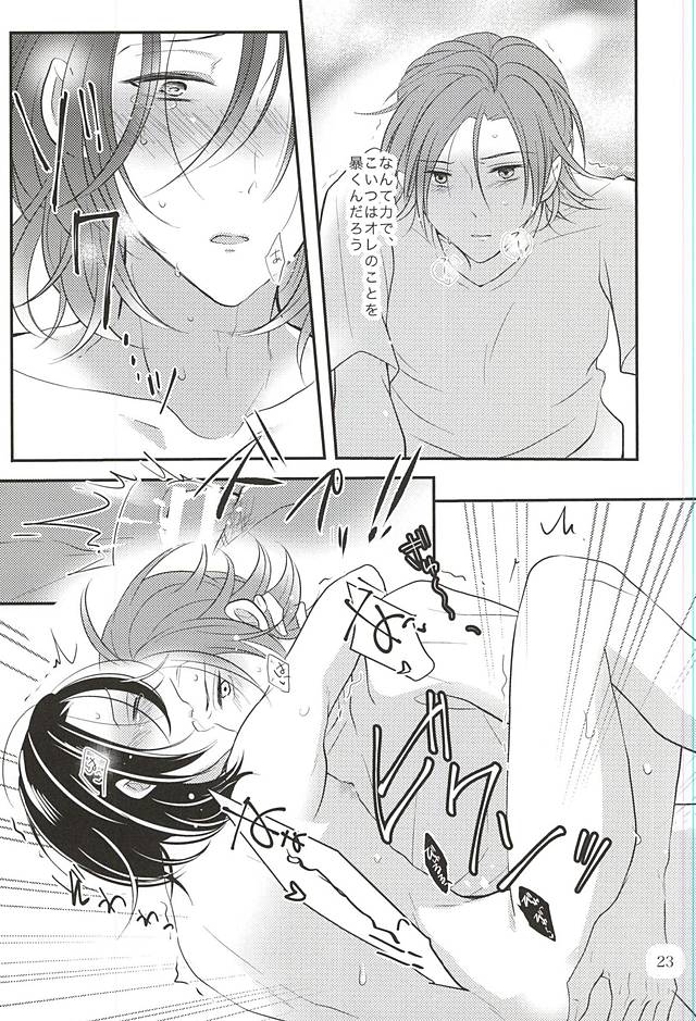 (Aoi Sangaku no Tenshi-sama 3) [Momo-Jeily (Yufuji)] Beautiful Amulet (Yowamushi Pedal) page 24 full