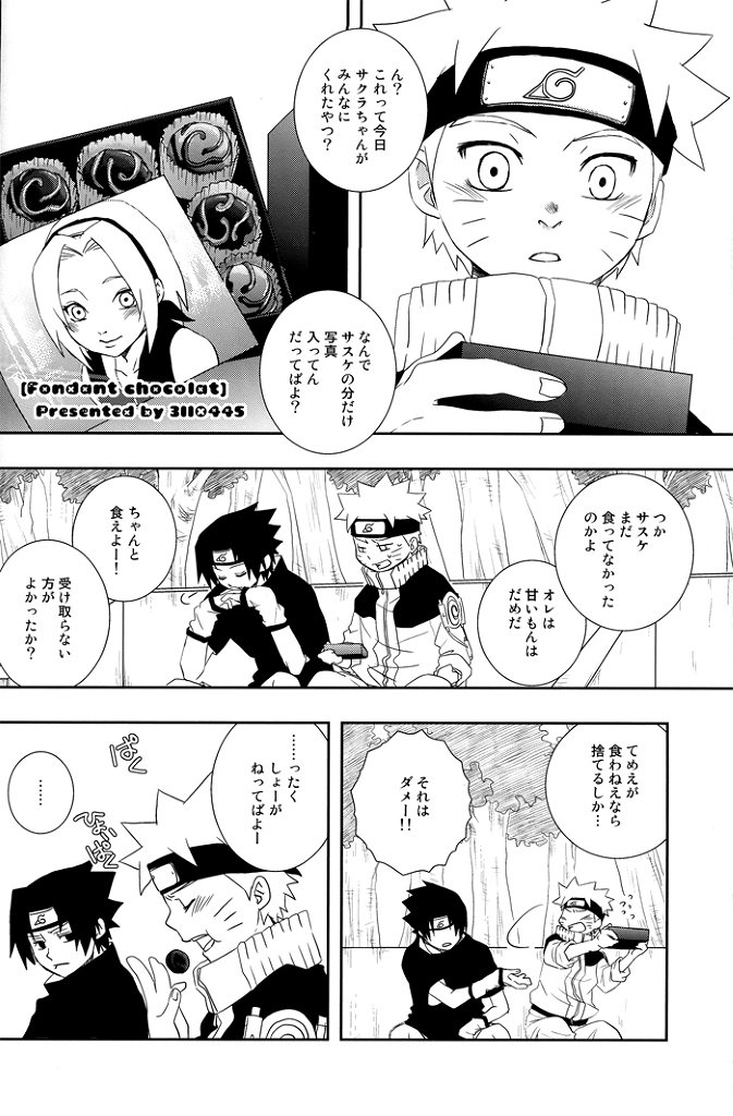 [Namawasabi & 3110445] Gummi Choco Pudding (Naruto) page 26 full