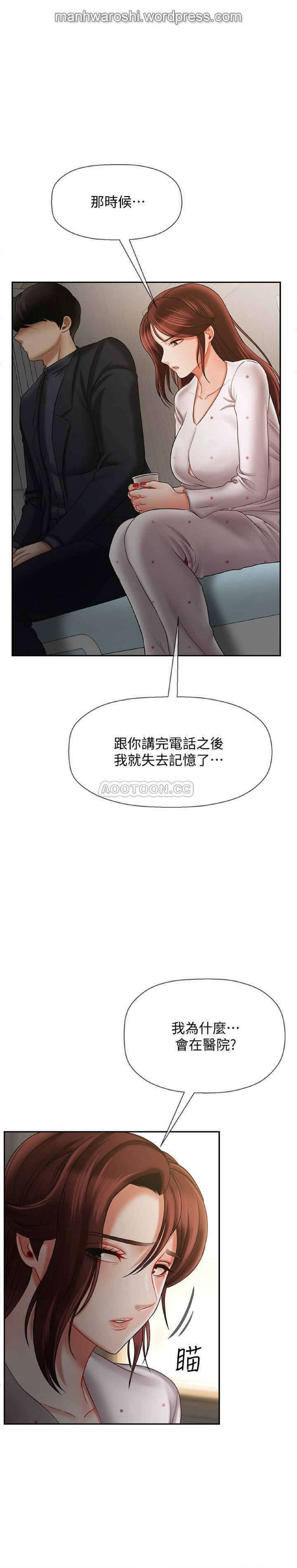 坏老师 | PHYSICAL CLASSROOM 12 [Chinese] Manhwa page 28 full