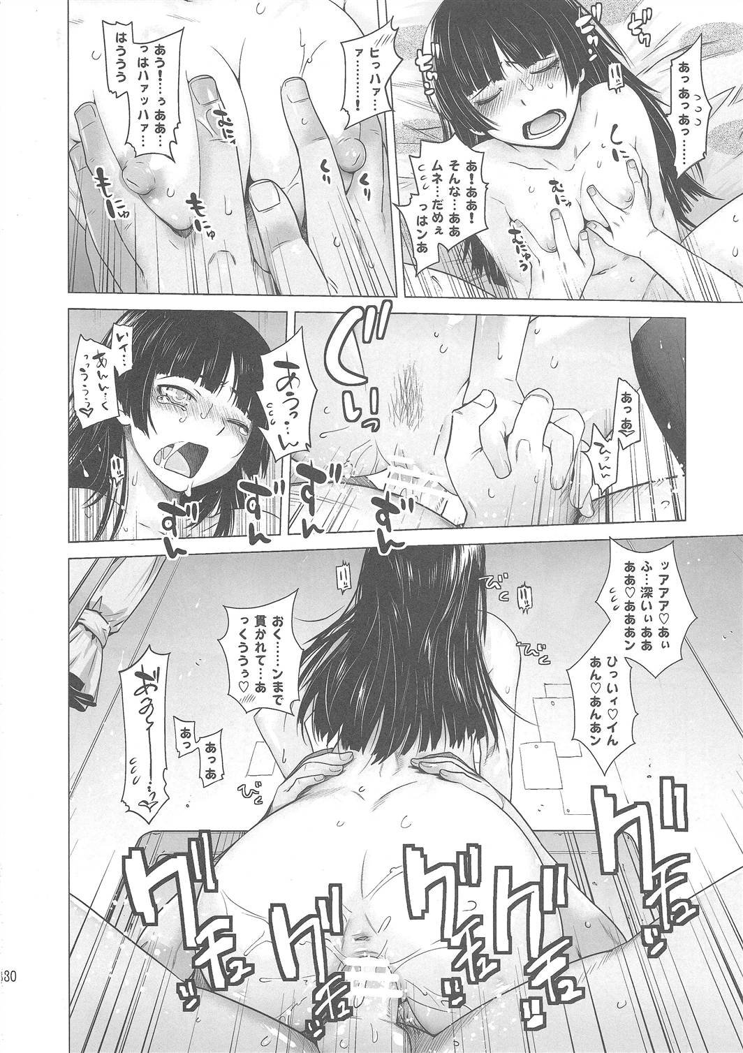 (C79) [Kouchaya (Ootsuka Kotora)] LOVE REPLICA 2 (Ore no Imouto ga Konna ni Kawaii Wake ga Nai) page 28 full
