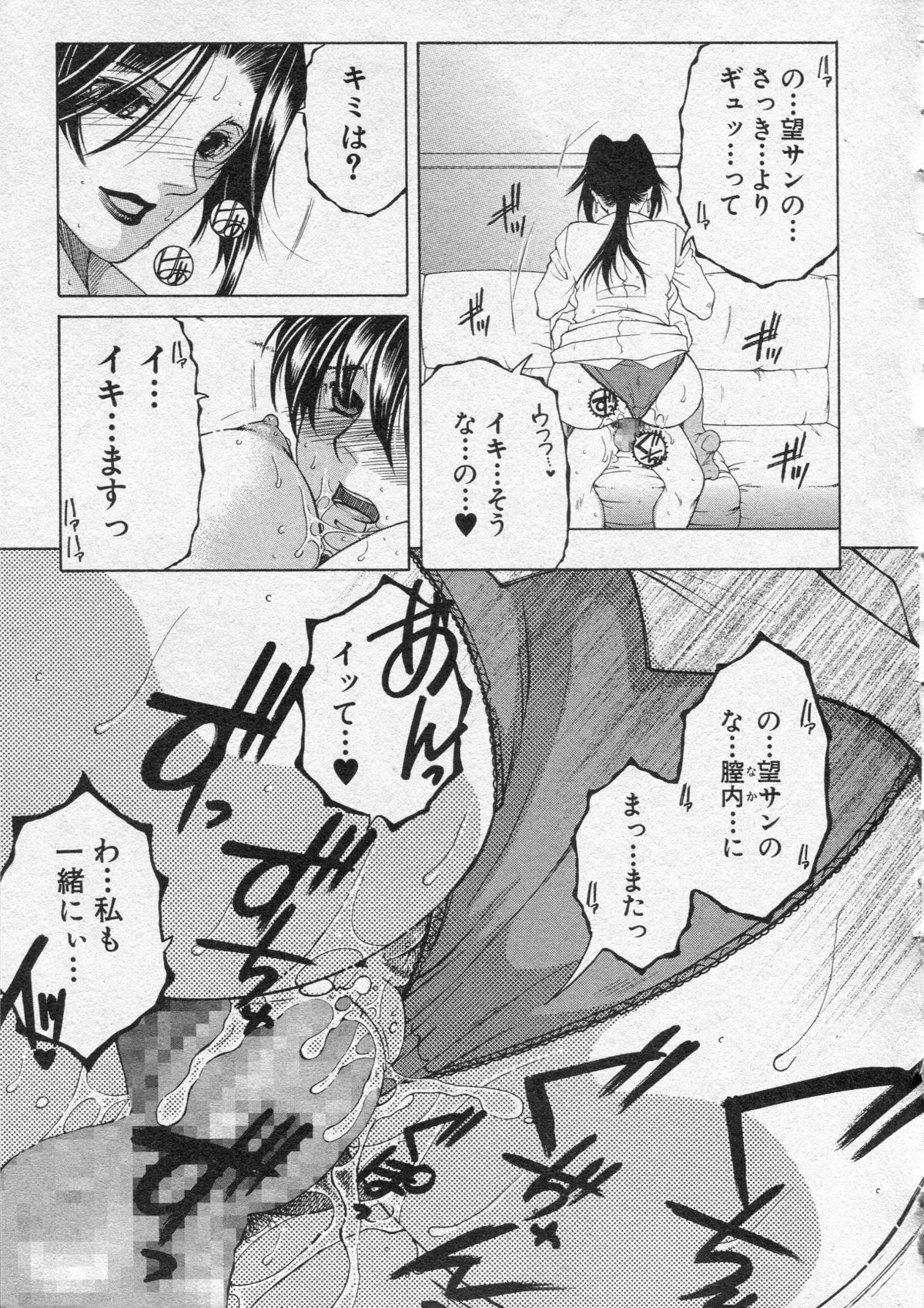 [Yasuhara Tsukasa] Welcome to Share House Ch.01-05 page 27 full