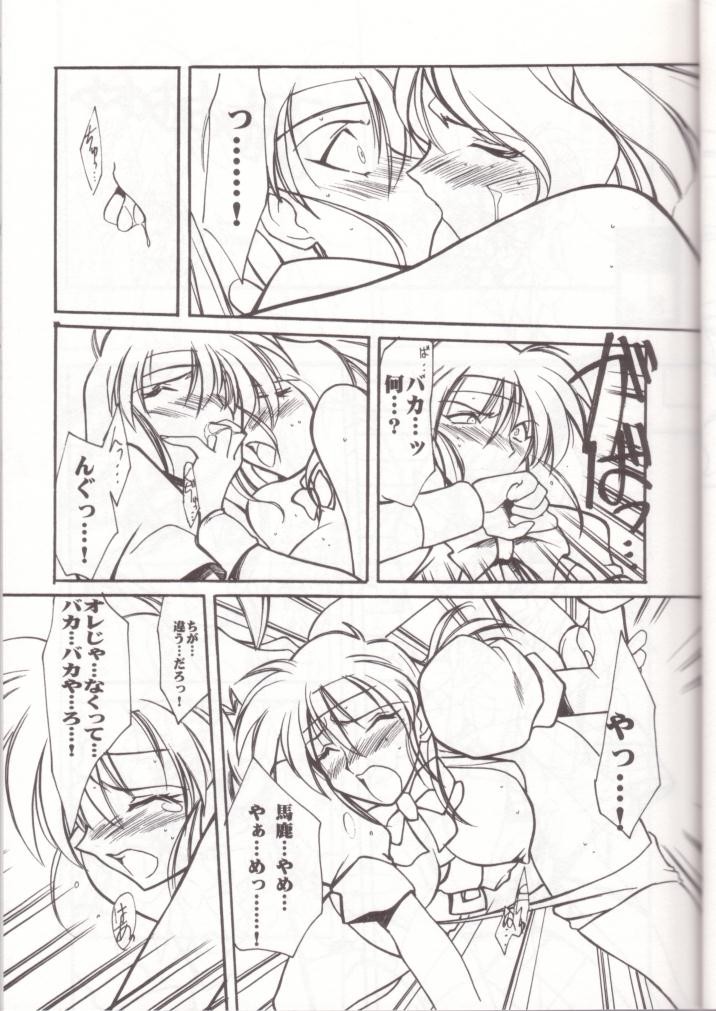 [UA Daisakusen (Harada Shoutarou)] Ruridou Gahou 7 (Variable Geo) page 24 full