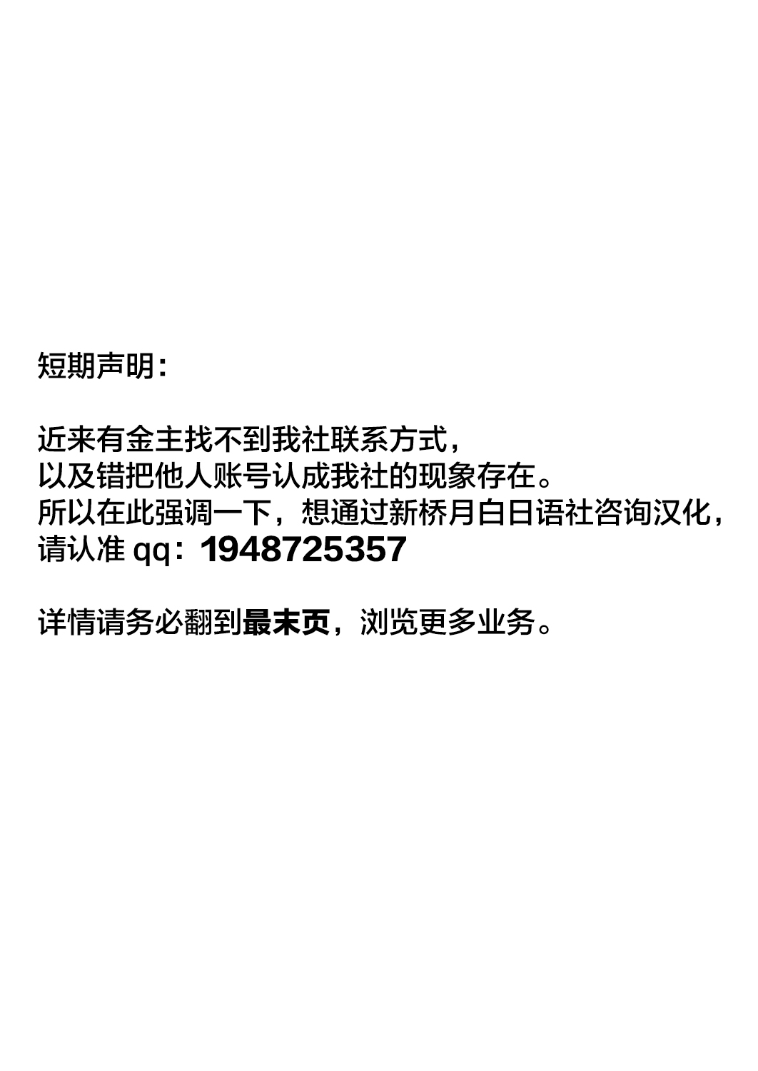 [Dramus] Boku no Maou-sama Zenpen (COMIC Unreal 2020-06 Vol. 85) [Chinese] [无人之境x新桥月白日语社] [Digital] page 2 full