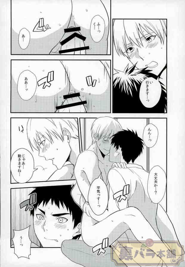 (SUPER23) [Hekireki (Sorami)] Ijiwaru Shinaide Hoshiissu! (Kuroko no Basuke) page 15 full