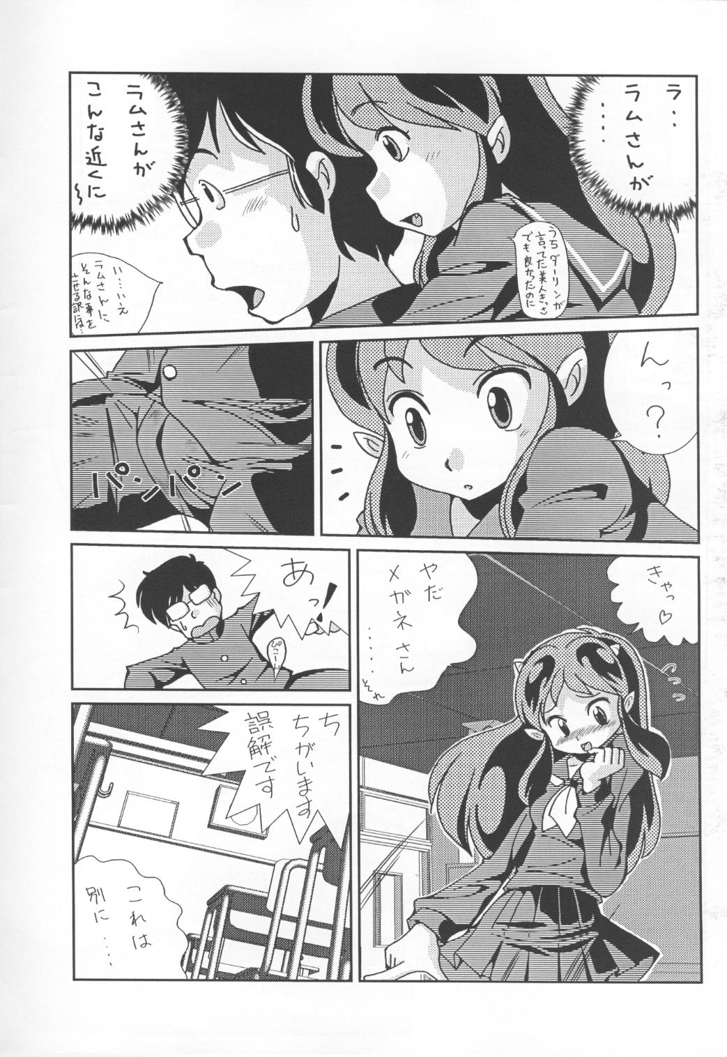 [MEGAFEPS (Norikara, Shiba)] Rest time 7 (Urusei Yatsura) page 7 full