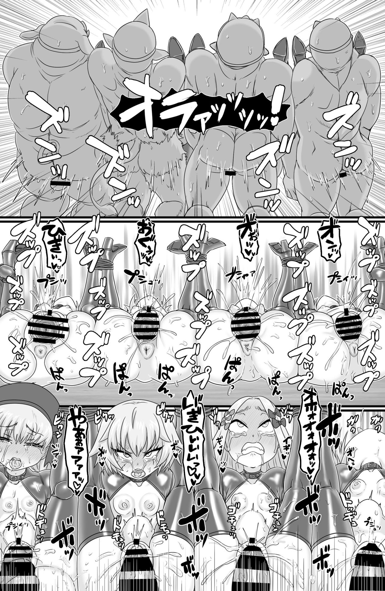 [ShiftAltOn (Tonda)] Insaido (Fate/Grand Order) [Digital] page 16 full