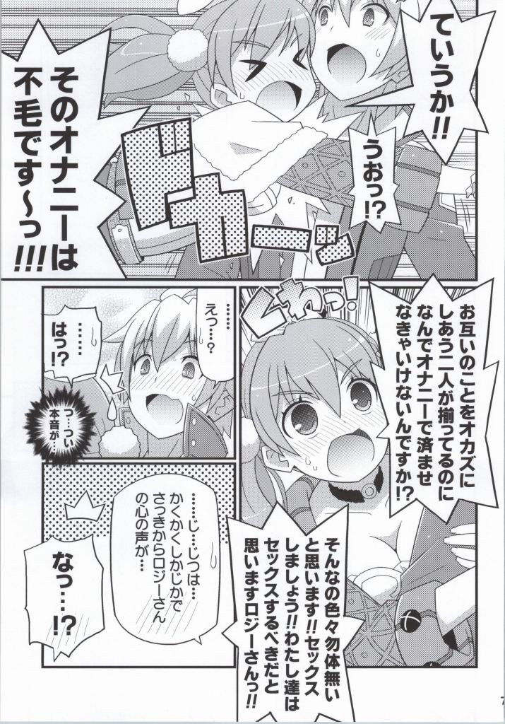 (C86) [Etoile Zamurai (Yuuno)] Suki Suki Escha-chan (Atelier Series) page 6 full