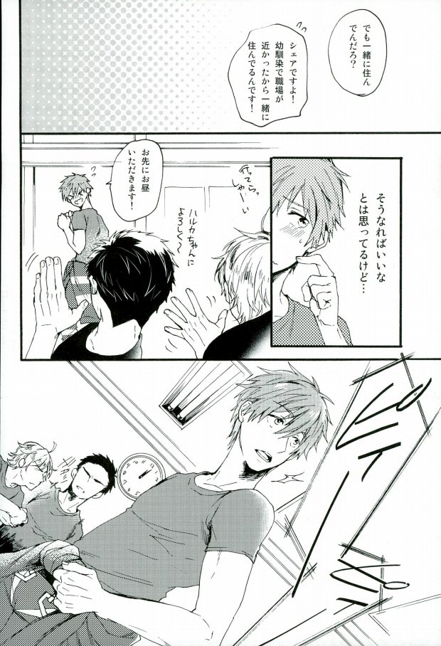 (C87) [Yu-cho (Pal)] HAPPY LOVER (Free!) page 15 full