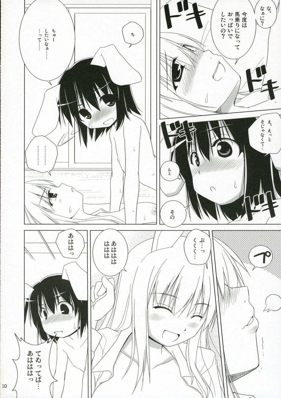 (C70) [TOYBOX (Jacky, Kurikara)] INABA BOX 4 (Touhou Project) page 9 full