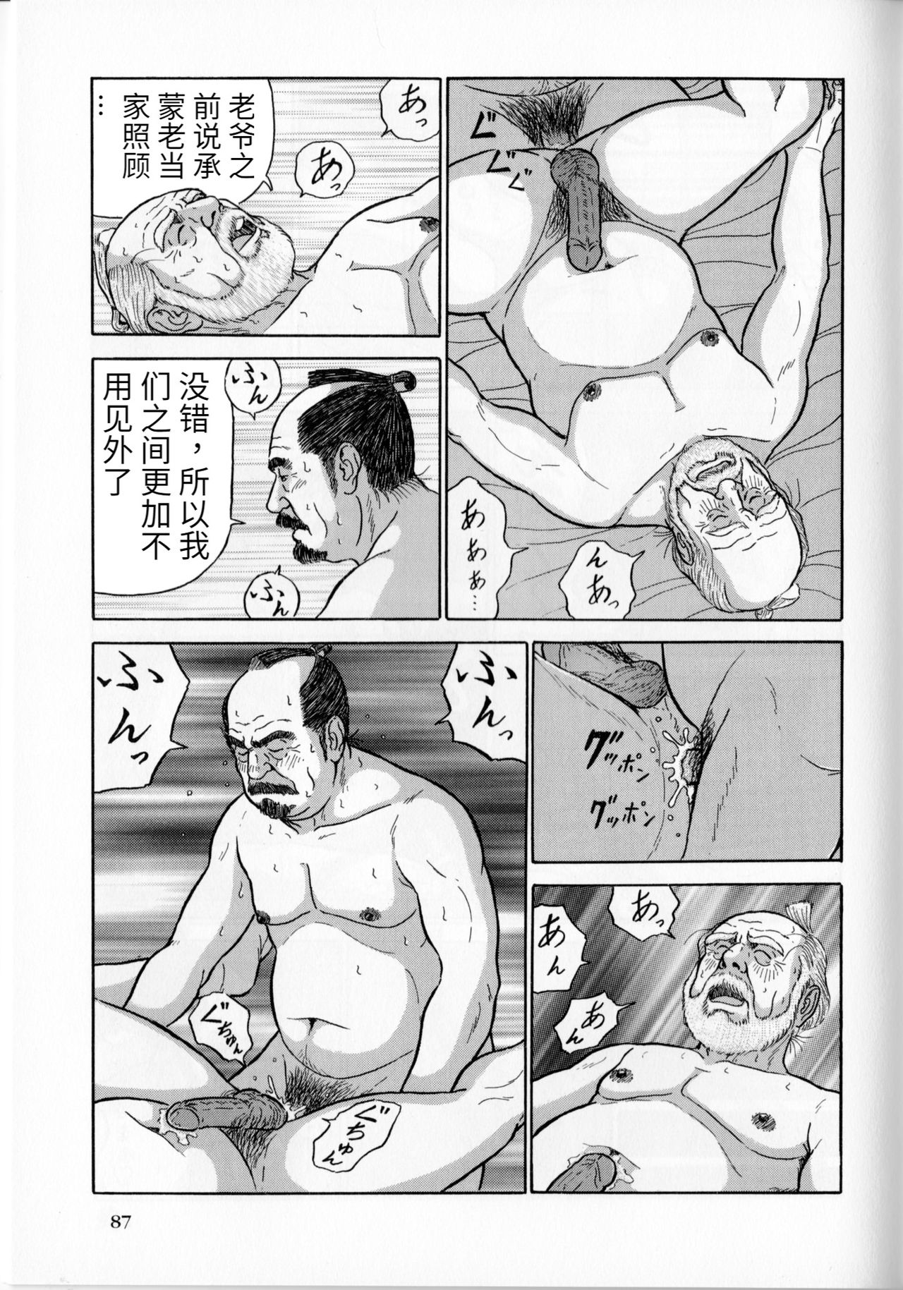 [Satou Shirokuma] In Doushin (SAMSON No.359 2012-06) [Chinese] page 10 full
