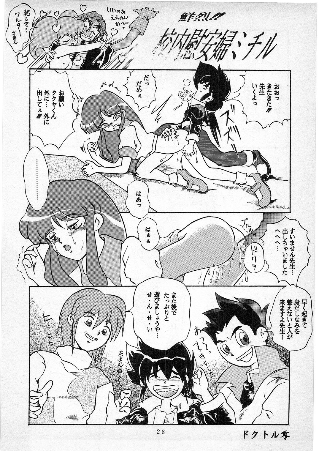 (C50) [Studio Berserk (Doctor Rei)] D no Keifu (Various) page 27 full