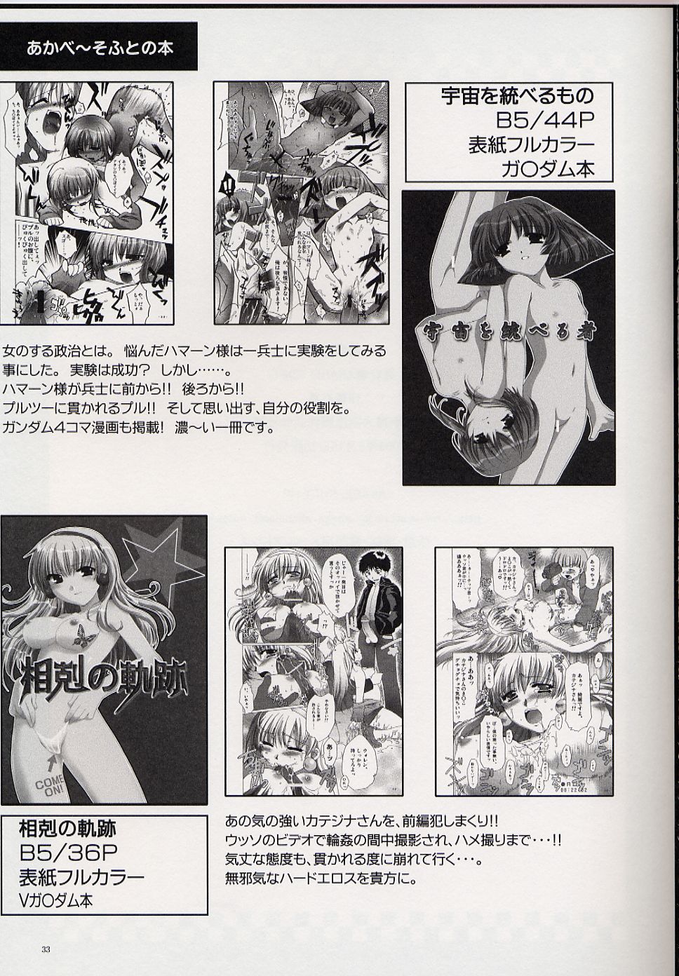 (SC20)[AKABEi SOFT (Alpha)] Tenjou Mange (Tenjou Tenge) page 32 full