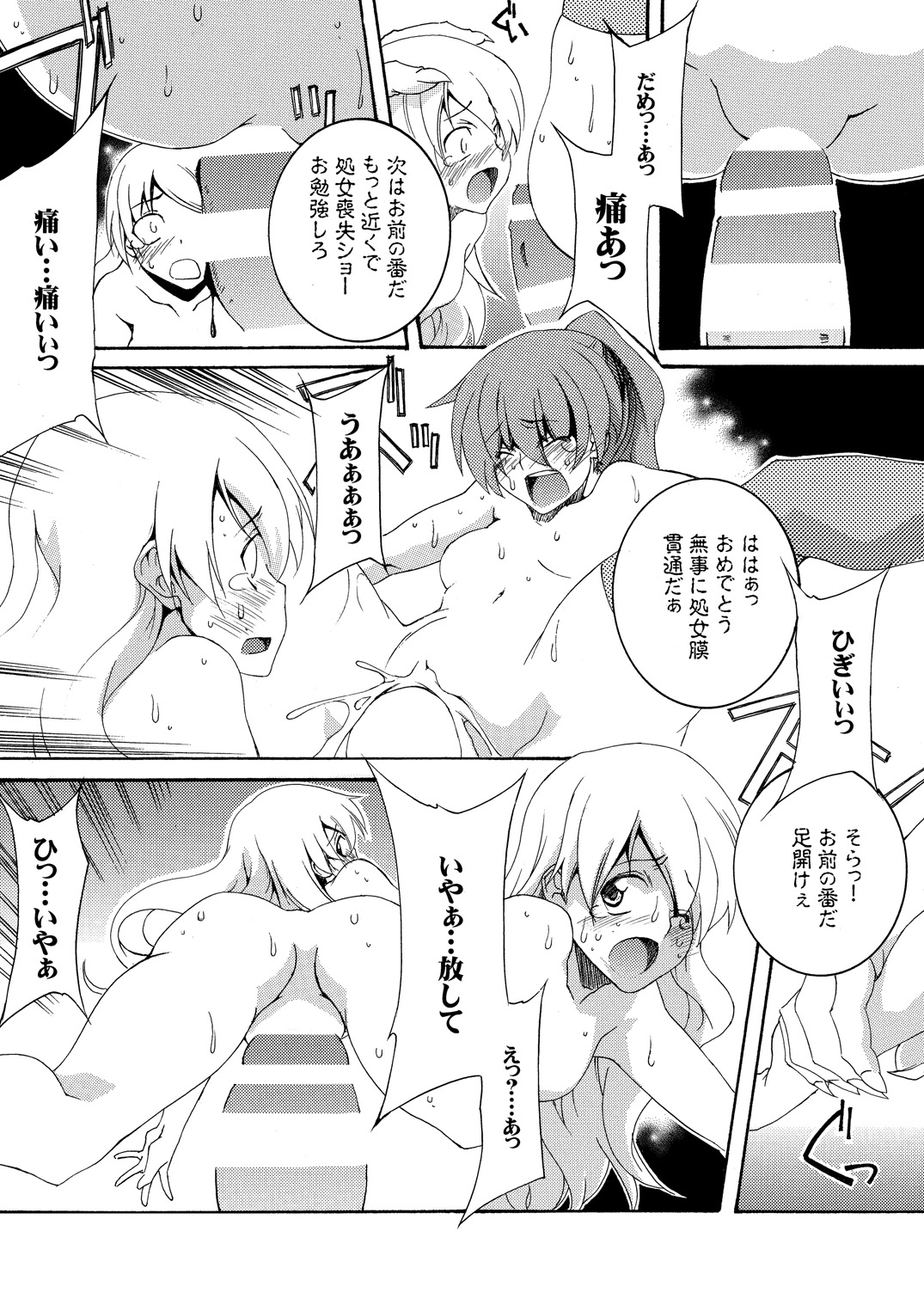 [F.A (Honoutsukai)] Moto Mahou Shoujo Fukushuu Dorei 01 [Digital] page 24 full