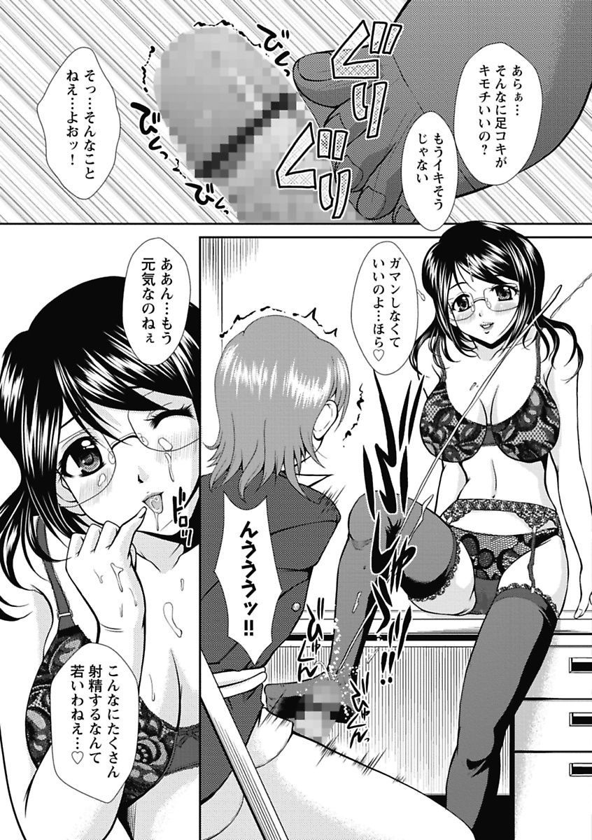 [Okazaki Nao] Nakadashi Collection [Digital] page 29 full