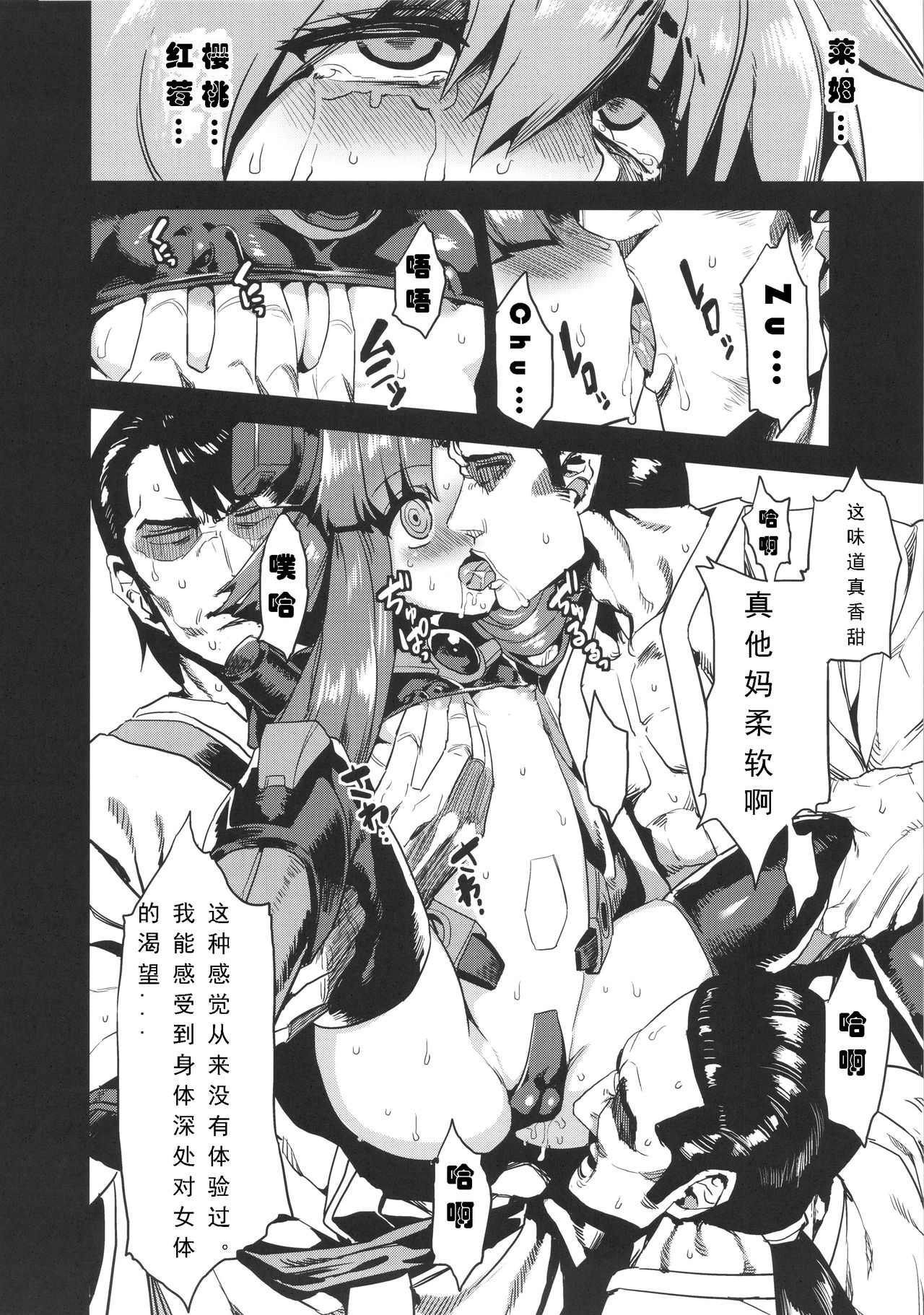 (C89) [OVing (Obui)] Hentai Marionette 4 (Saber Marionette J) [Chinese] [可乐个人汉化] page 10 full