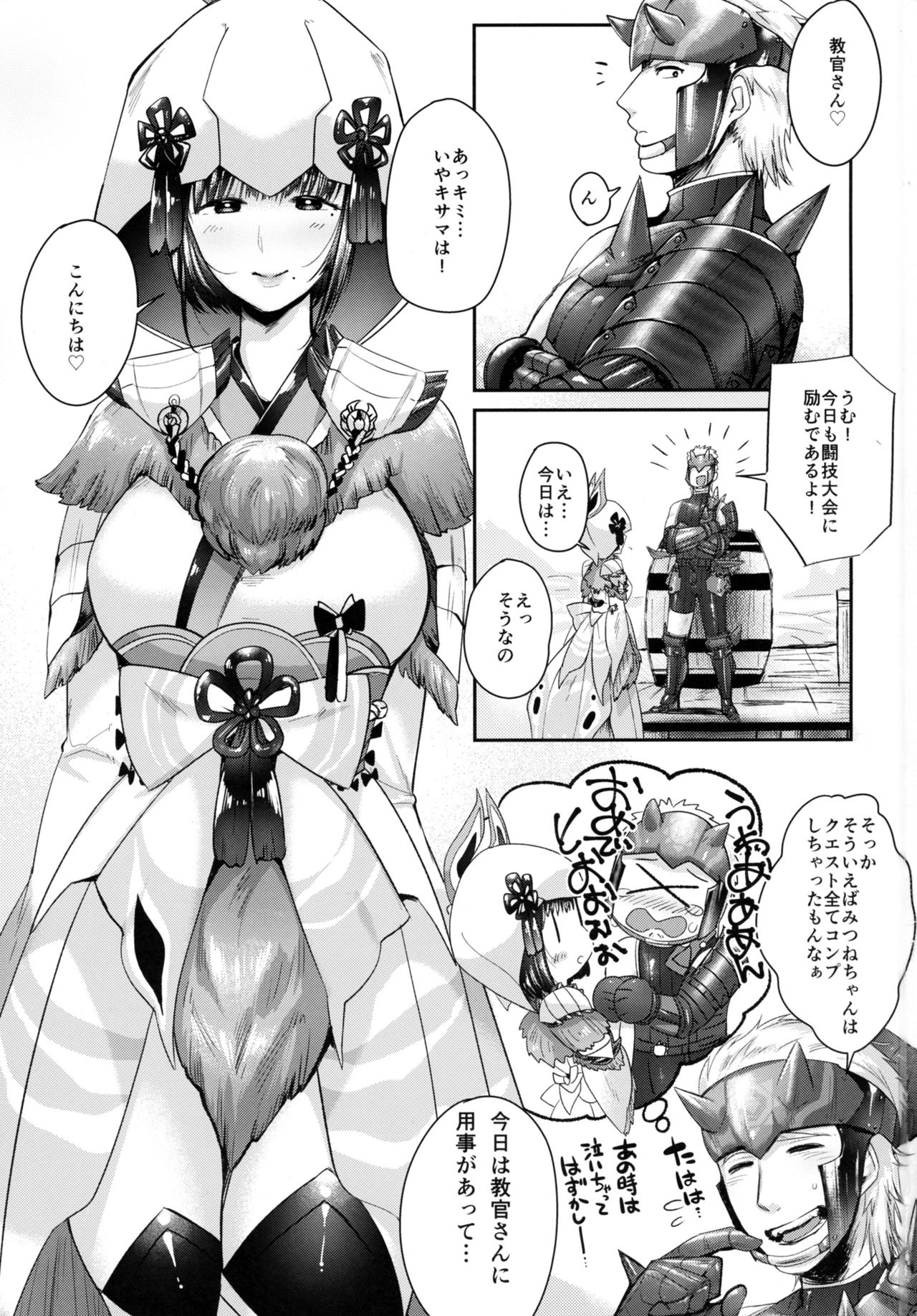 (C91) [Norakurari. (Nemu)] Juu Yoku Gou Yoku Kyoukan o Seisu (Monster Hunter) page 3 full