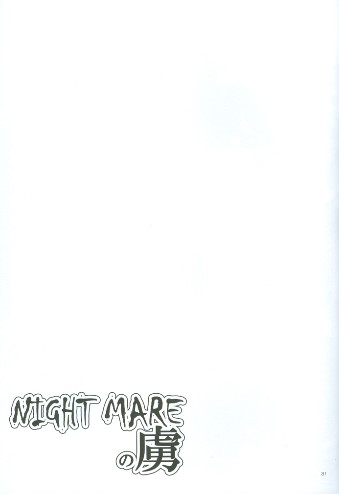 (HaruCC14) [Blue Crest (Azukiya, Momonon)] Nightmare no Toriko (Kuroshitsuji) page 32 full