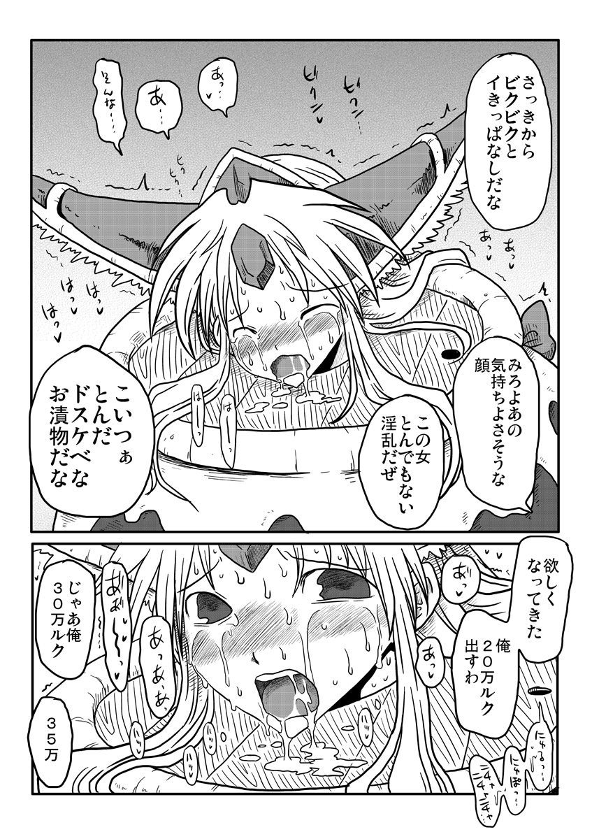 [Amahara Teikoku (Amahara)] Kairaku Tsubozuke (Seiken Densetsu 3) page 14 full