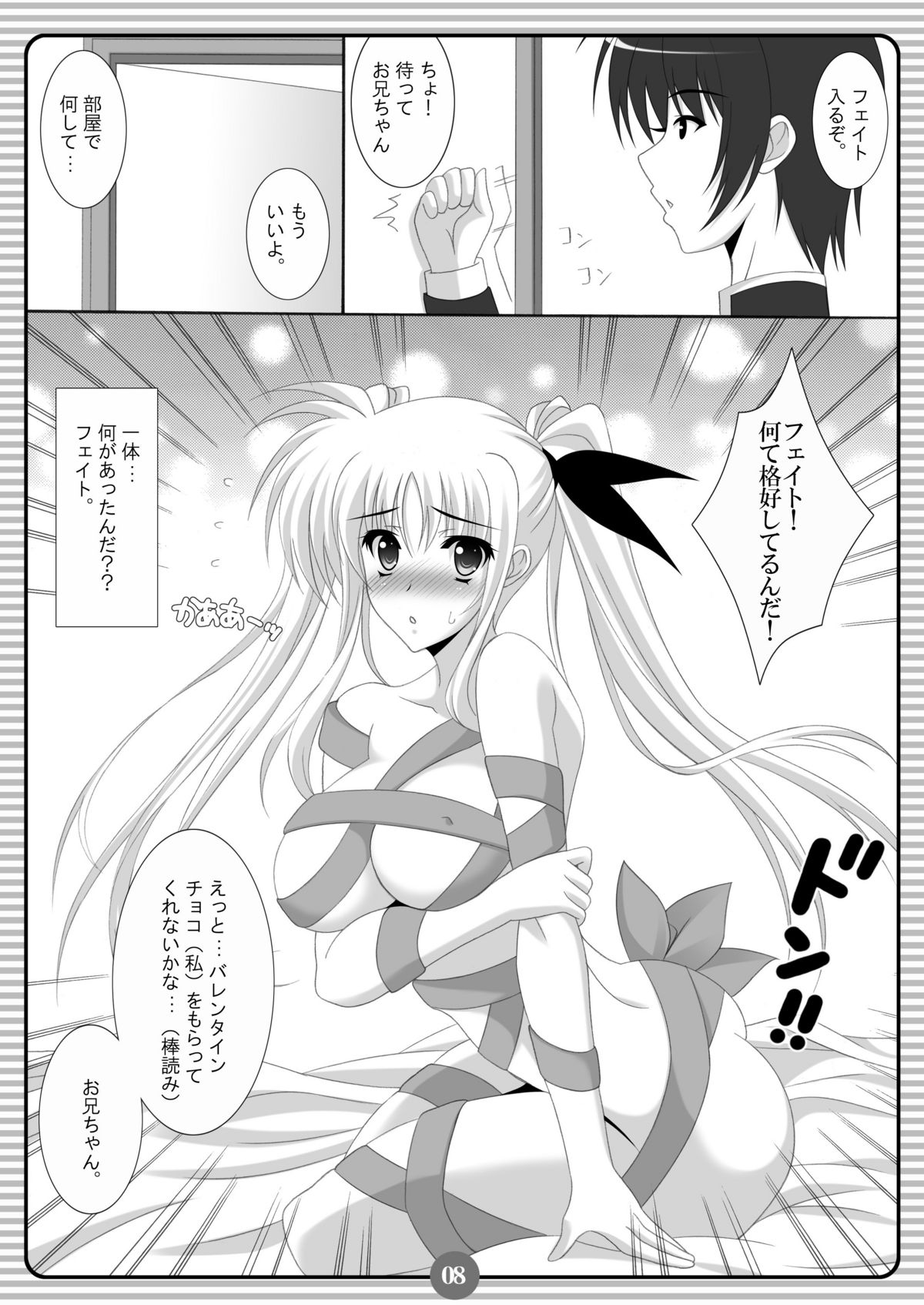 (Lyrical Magical 08) [HATENA-BOX (Oda Ken'ichi)] SISTER LOVER 11 (Mahou Shoujo Lyrical Nanoha) page 6 full