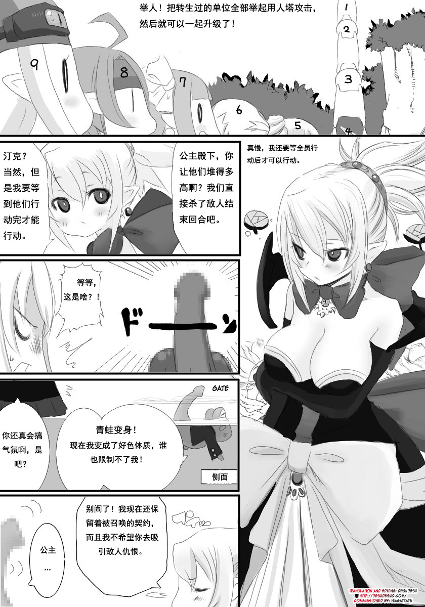 [NMADCHEN (rito)] Rozali Odoru Maou Musume Darf Ich Bitten? (Makai Senki Disgaea 2) [Chinese] page 2 full