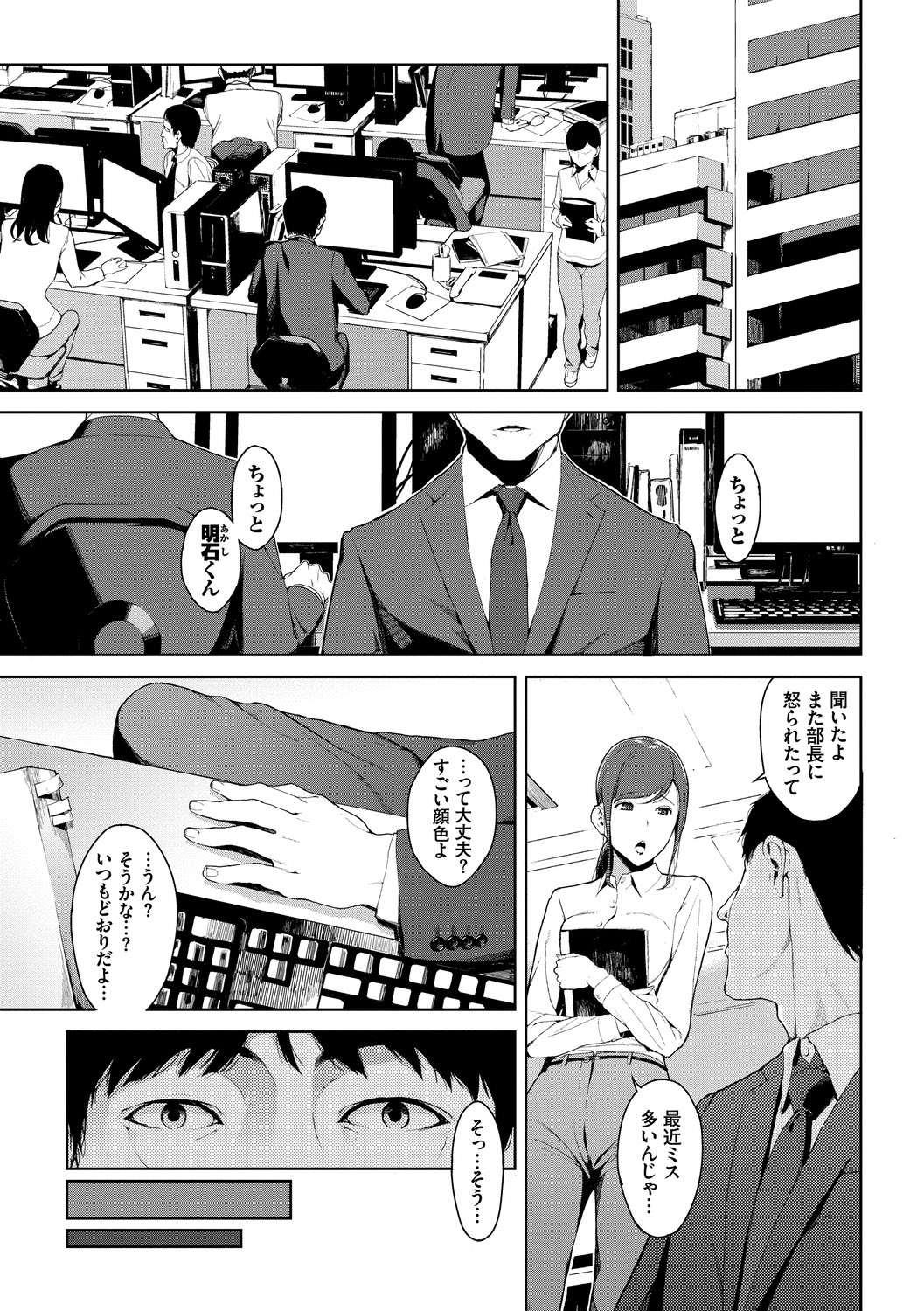 [Iwasaki Yuuki] Etsuran Chuui DLsite ver [Digital] page 11 full