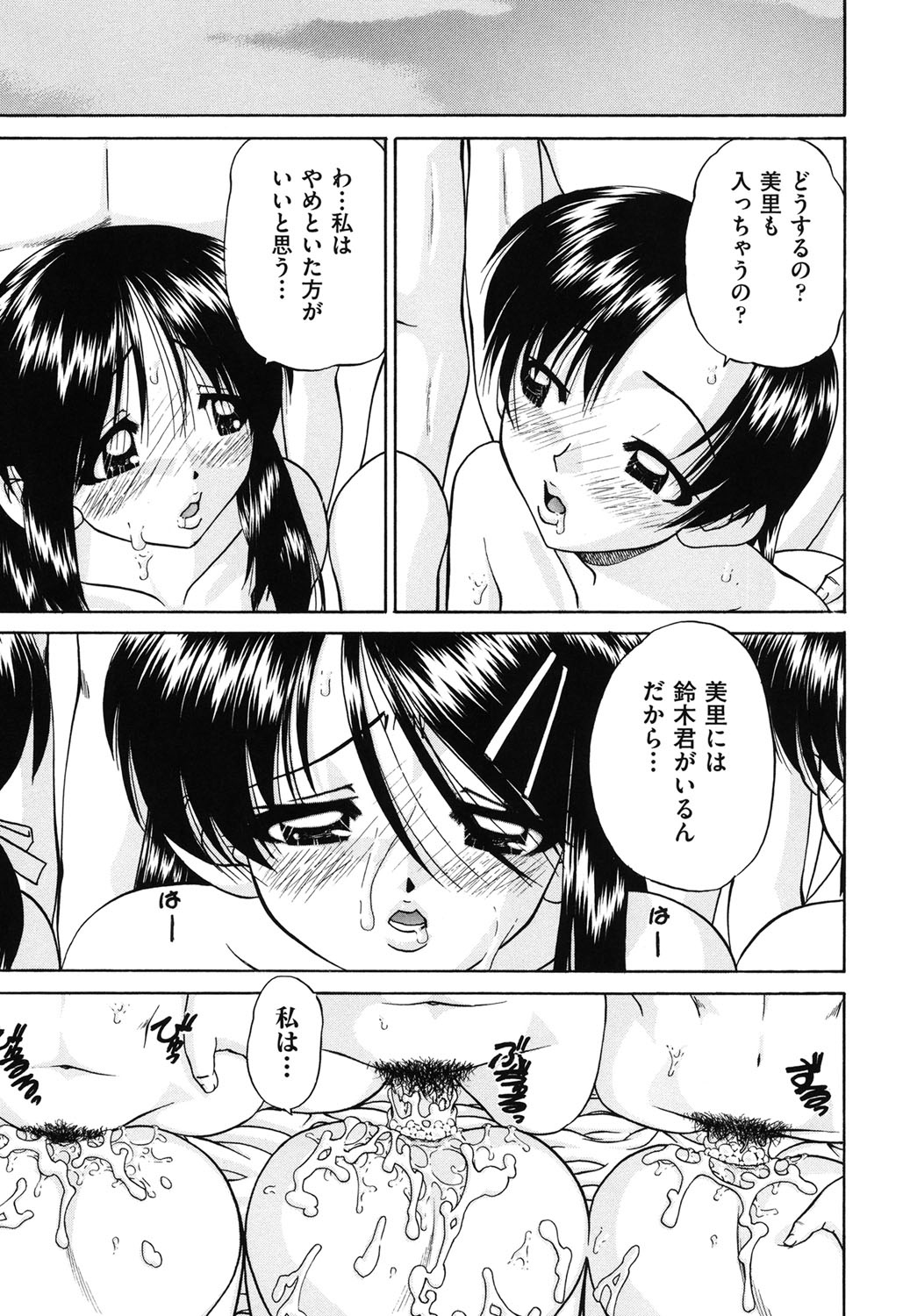 [Chunrouzan] Doushiyou Kimochiii [Digital] page 44 full