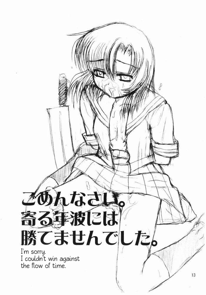 (Higurashi no Sato) [Nagasaki-inter (Masutabe Kokemaru, Sou Akiko)] Shin Hinamizawa Batsu Game Funsou Ichi (Higurashi no Naku Koro ni) [English] [AkazaChan] page 12 full