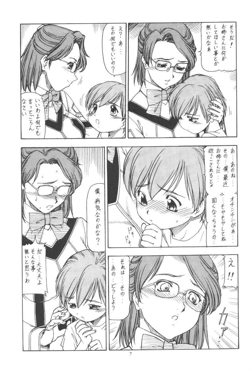 (SC19) [Toraya (ITOYOKO)] GPM.XXX.ANIMATION Shounen Aika BOYS ELEGY (Gunparade March) page 8 full