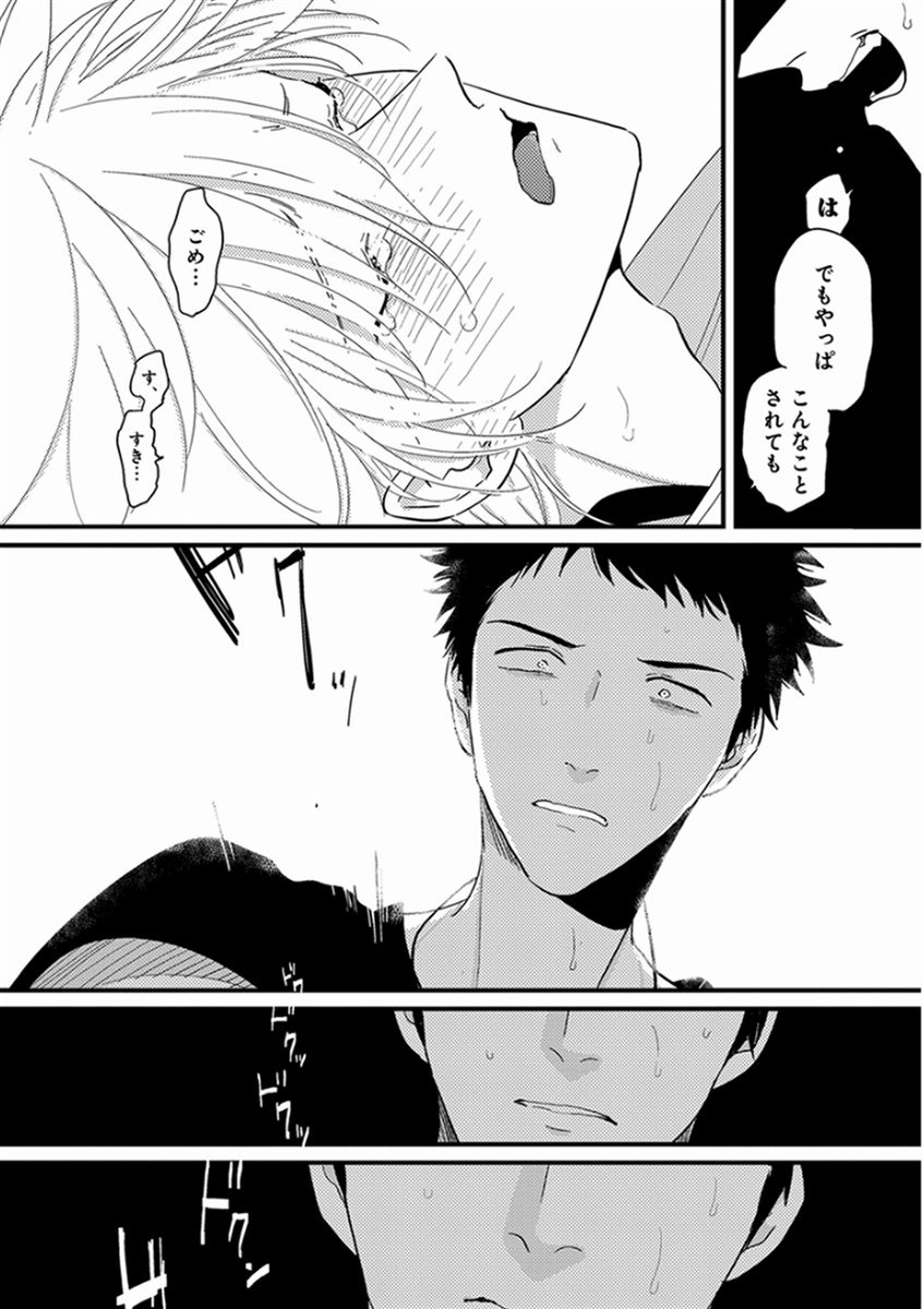[Harada] Yajirushi [Digital] page 36 full