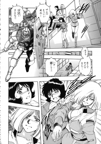 (C74) [Rippadou (Takada Kouichi)] Tenshi no Kuchibiru Megami no Hanazono (Various) - page 48