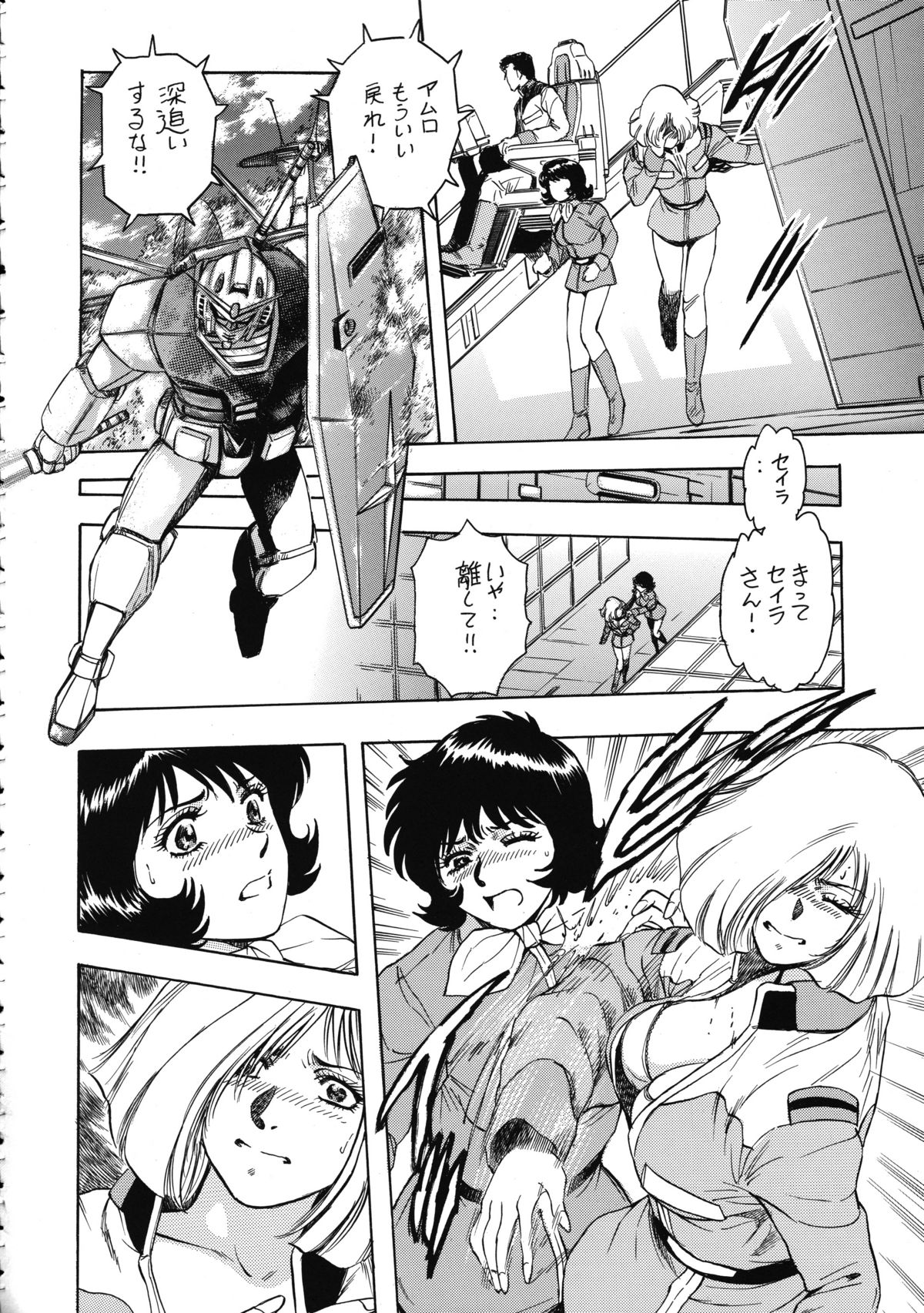 (C74) [Rippadou (Takada Kouichi)] Tenshi no Kuchibiru Megami no Hanazono (Various) page 48 full