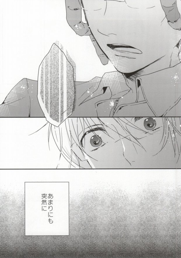 (SC48) [DIANA (Assa)] Deisui Barten Musou to Deisui Uzaya-kun no Hon (Durarara!!) page 5 full