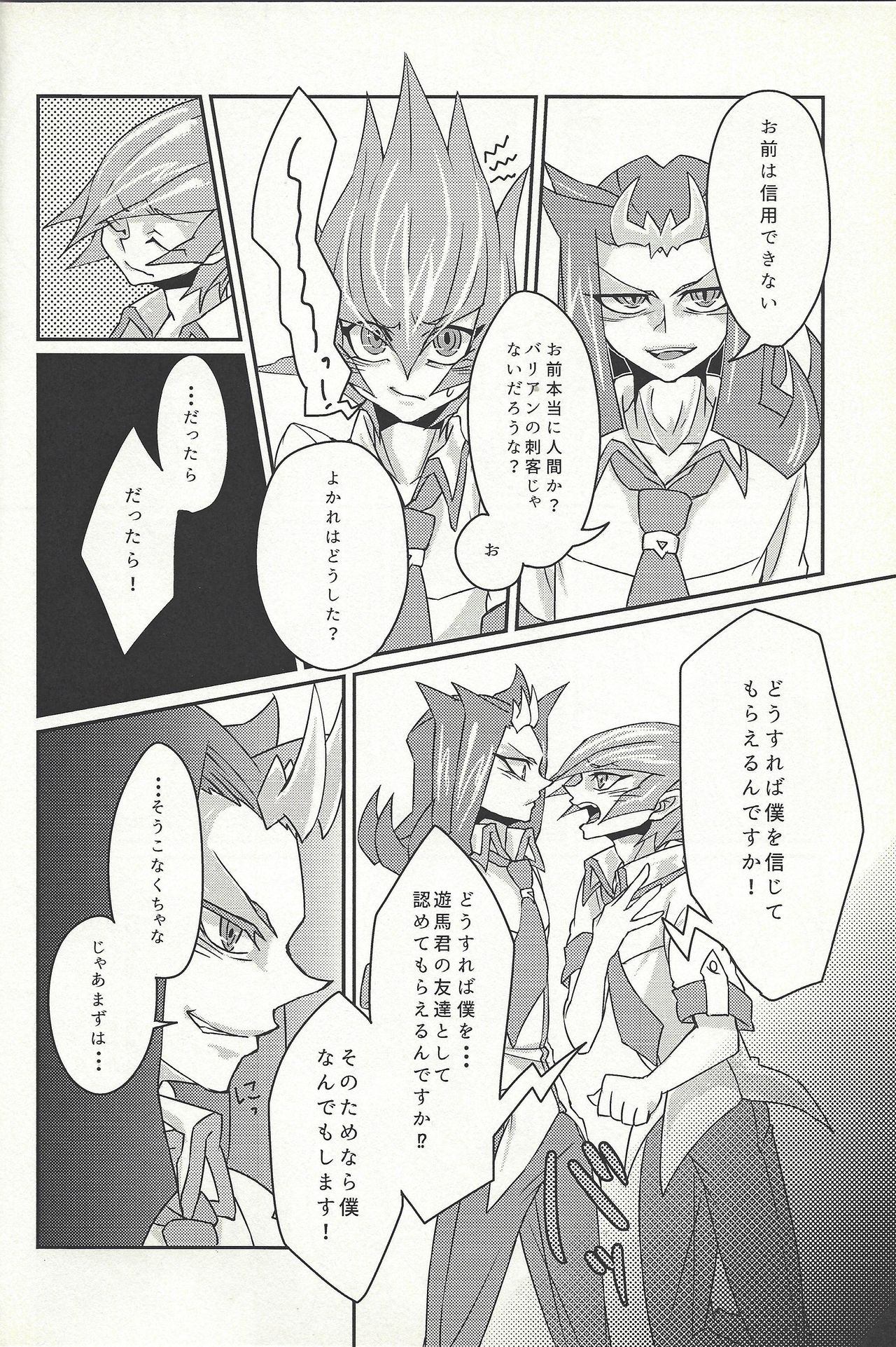 (Sennen Battle in Osaka 4) [D-DKD (Ginto)] Ya, Yamete Kudasai Jindai Denpai! (Yu-Gi-Oh! ZEXAL) page 9 full