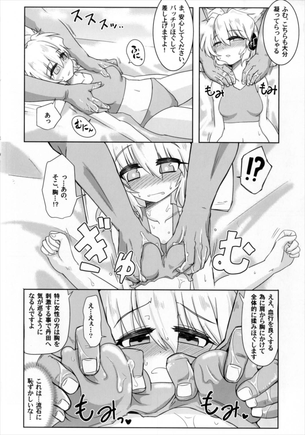 (Kouroumu 13) [Gyoubudou (Hayashi Tsukasa)] Miko Ochi Kairaku Massage (Touhou Project) page 10 full