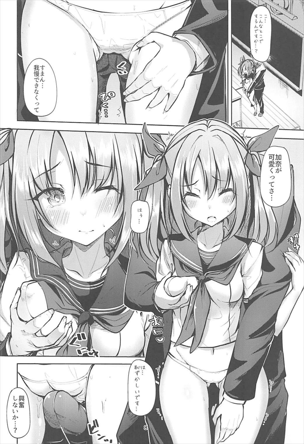 (C93) [Sendankaisen (Mokufu)] Kana Kana Paipai (THE IDOLM@STER CINDERELLA GIRLS) page 7 full