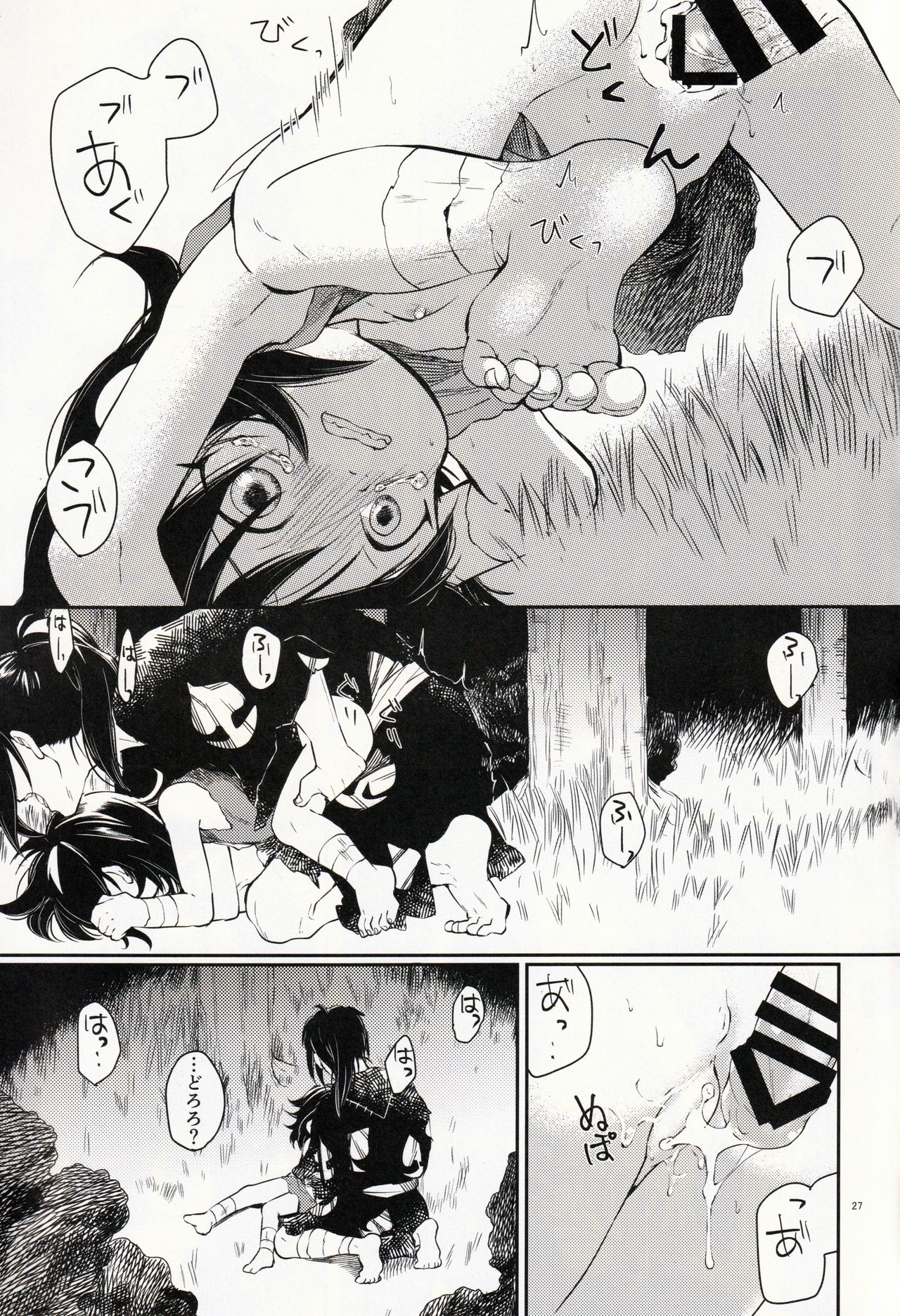 (SC2019 Autumn) [Nemokoroppu (Ezaki Yui)] Nisshoku Yakou (Dororo) page 27 full