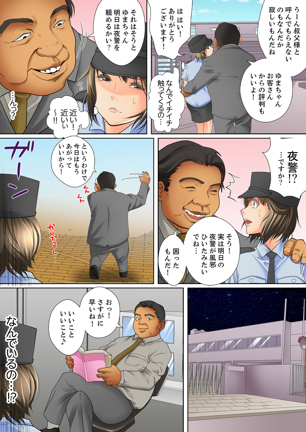 [Korosuke] Shuukan Night Museum ~ Sei ni Ueta Ijin-tachi ~ [Kanzenban] page 29 full