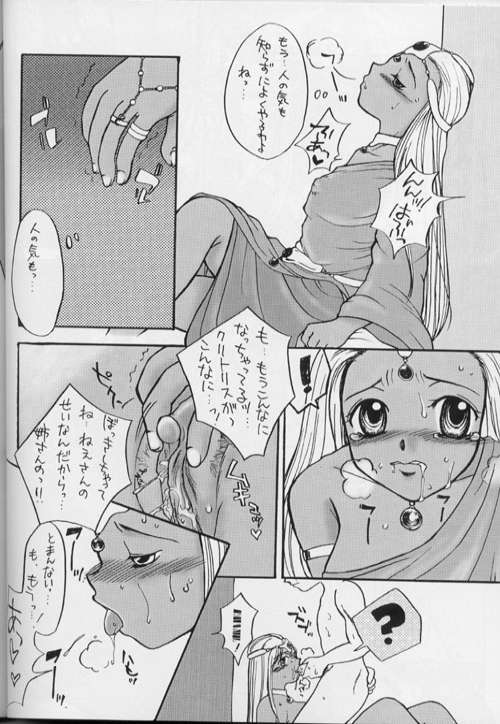 (SC13) [Majimadou (Matou, Kiken Shisou, Nishizaki Byouya, Doru Riheko, Motsu)] Sore ga Oretachi no Yarikata!! Soshite Densetsu e (Dragon Quest IV) page 18 full