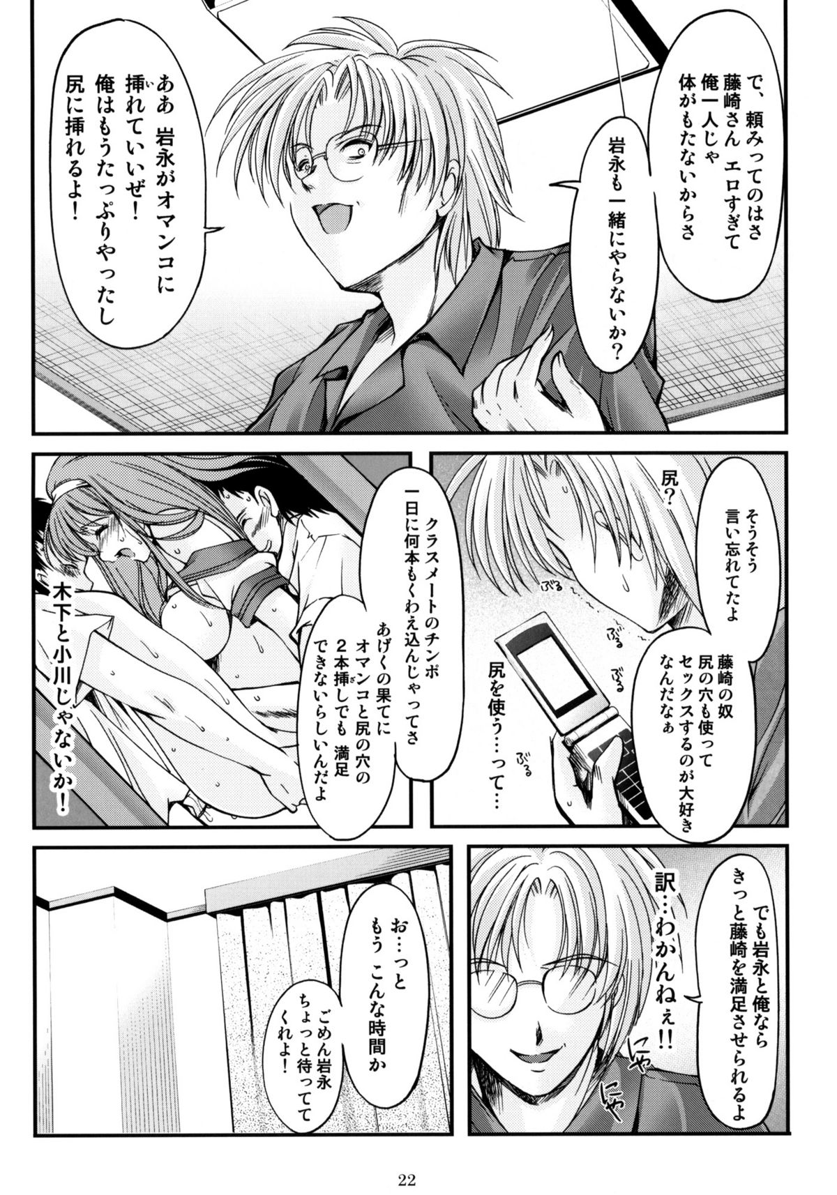 (C76) [HIGH RISK REVOLUTION (Aizawa Hiroshi)] Shiori Vol. 16 - Happy Merry Christmas (Tokimeki Memorial) page 21 full