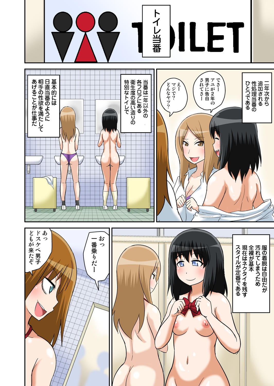 [Iguchi Sentarou] Classmate to Ecchi Jugyou 4~6 [Digital] page 65 full