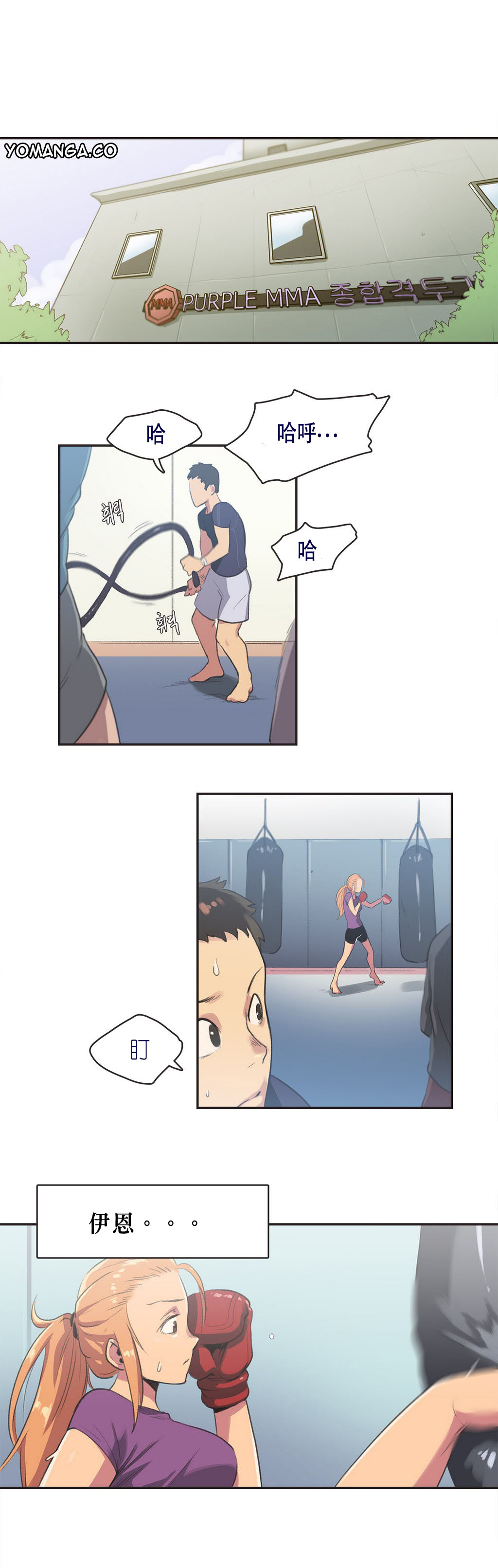 [Gamang] Sports Girl Ch.4 [Chinese] [高麗個人漢化] page 15 full