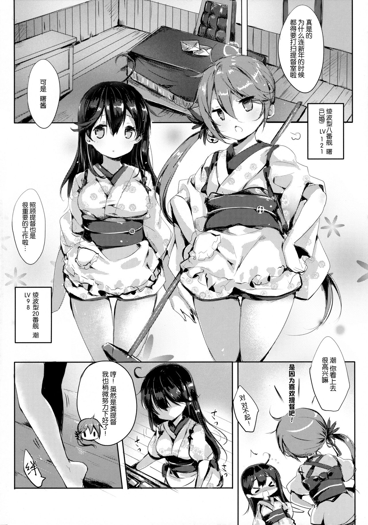 (C89) [Sakananekobeya (Koge neko)] Kuso Teitoku Dakedo Ai Sae Areba Kankeinai yo ne (Kantai Collection -KanColle-) [Chinese] [脸肿汉化组] page 4 full