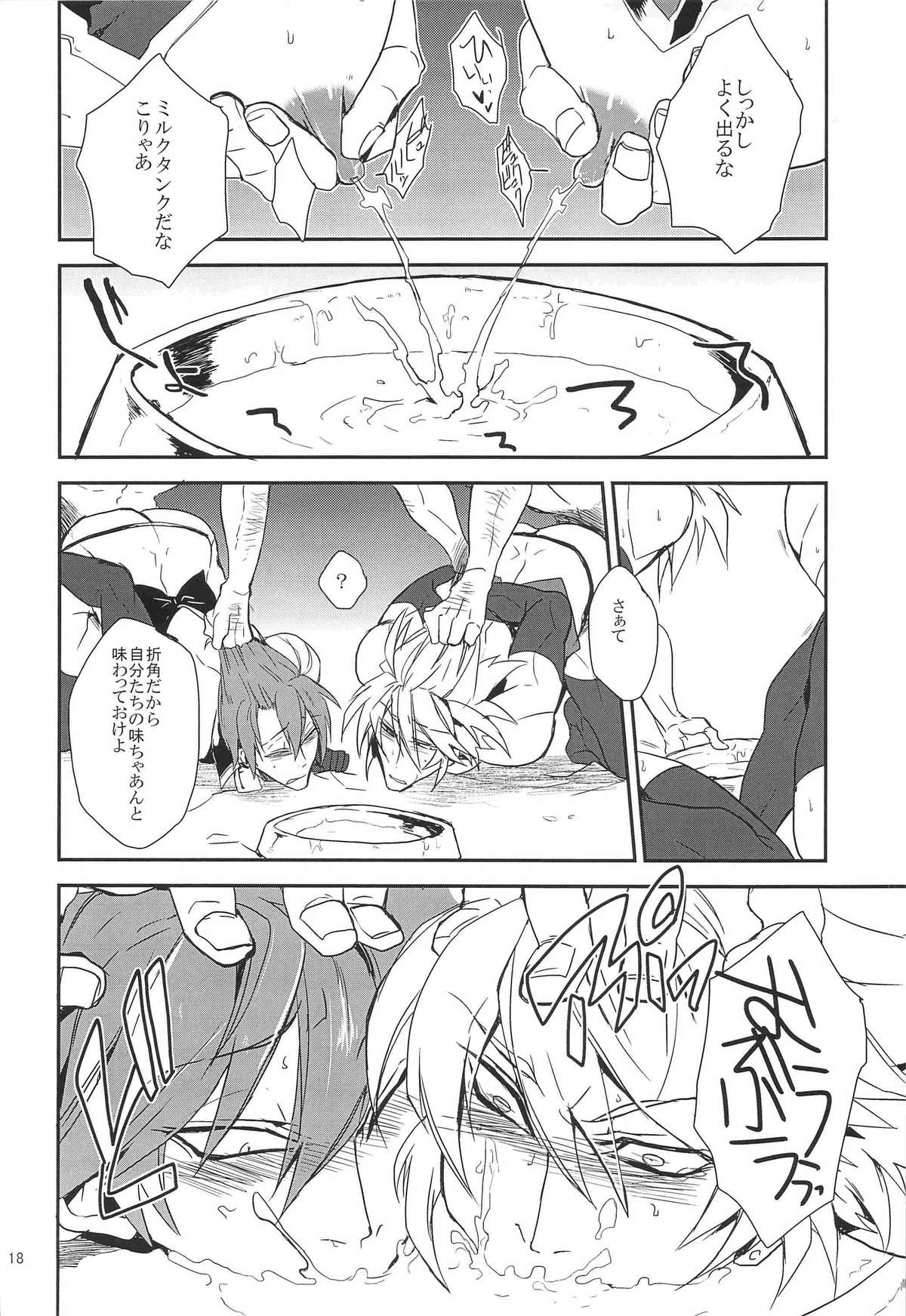 (C82) [DBH (Rokusuke)] Inu Hebi Donburi 2 (BlazBlue) page 17 full